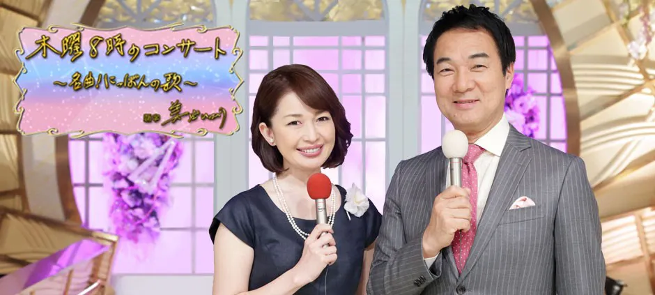 細川たかし長山洋子コンサートチケット 2名分 眠く