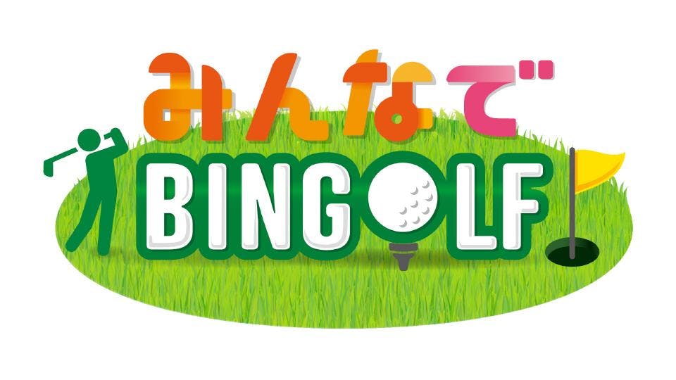 みんなでbingolf テレビ東京 bsテレ東 7ch 公式 みんなでbingolf テレビ東京 bsテレ東 7ch 公式