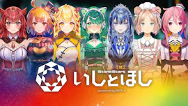 渡辺隆のいしとほしとタカシ