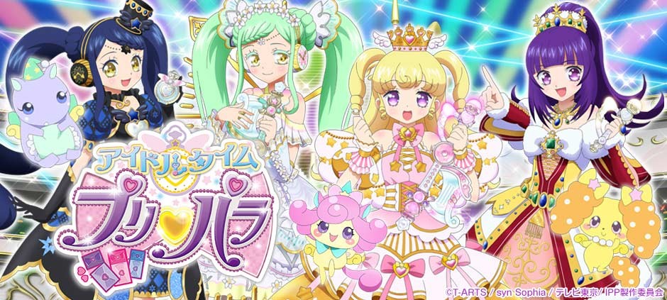 プリパラ 販売 パック 塔