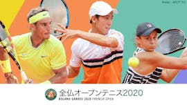 全仏オープンテニス2020