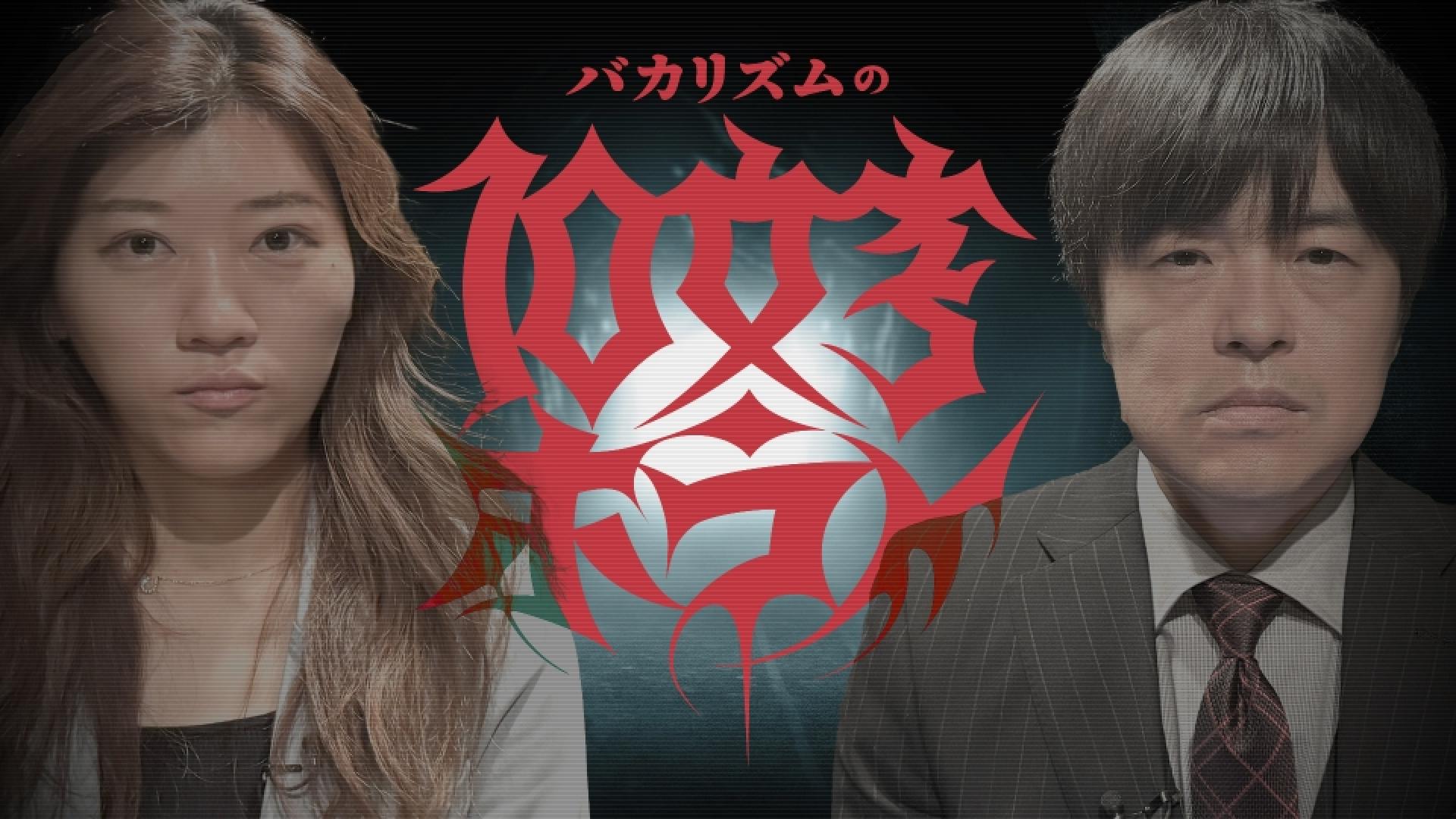 バカリズム/番組バカリズムなどセル版DVD18枚まとめ売り Amazon.co.jp: 番組バカリズム [DVD] : バカリズム: DVD