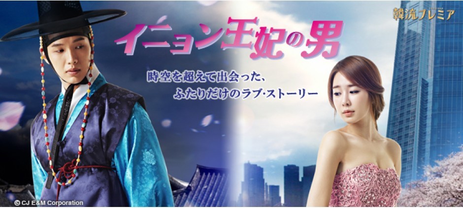 ドラマブレイク イニョン王妃の男 ＃2「衝撃の再会」(テレ東、2013/6