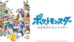 ポケットモンスター