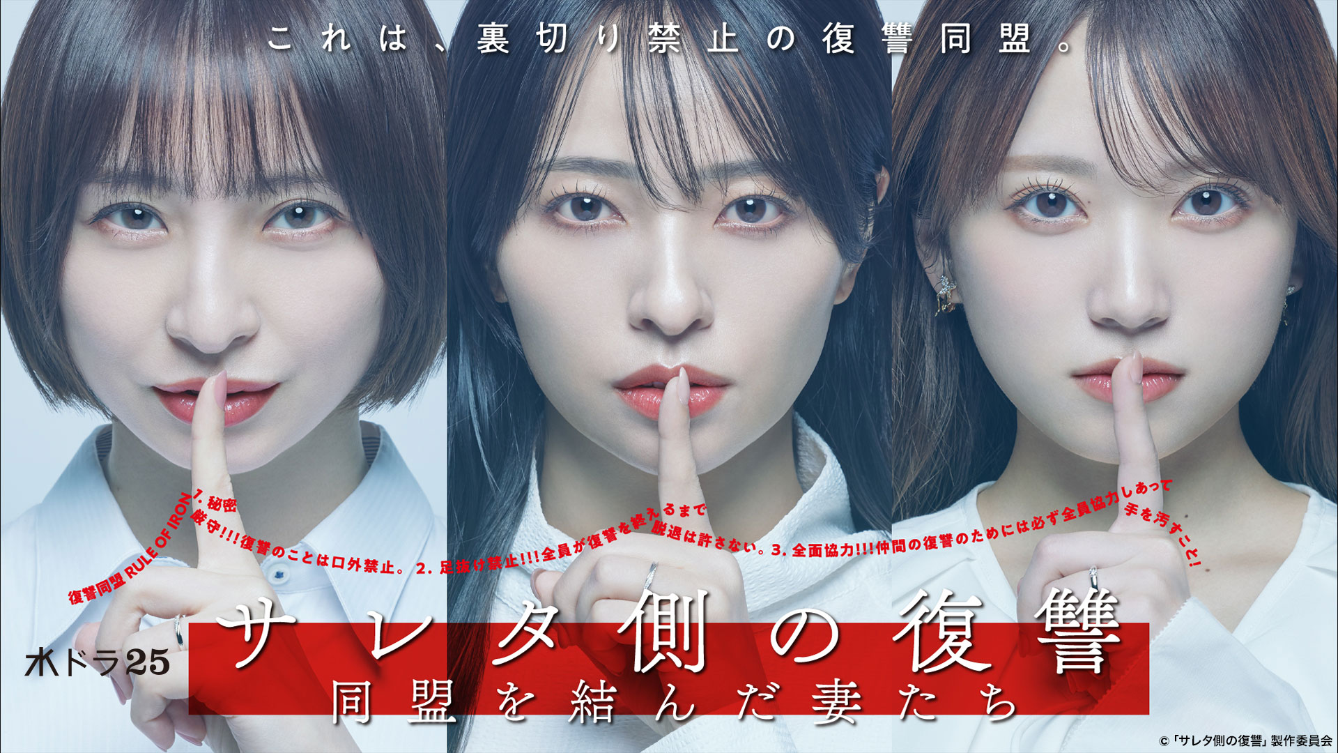 ドラマ｜サレタ側の復讐の配信まとめ！見逃し配信サイトやサブスクでお得に視聴する方法