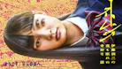 ストレンジ -伊藤潤二の夜も眠れぬ奇妙な話-