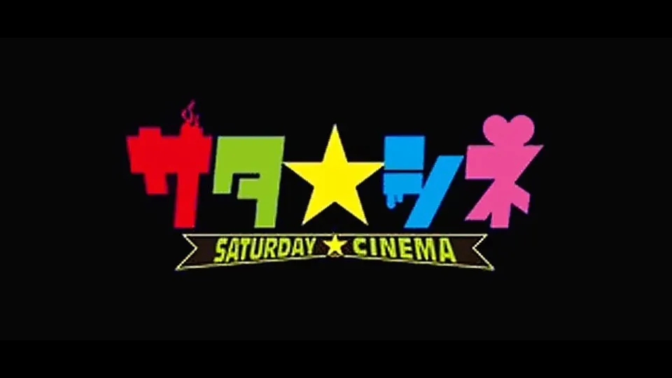 サタ シネ トレマーズ４ ３ ４ ５一挙 地中這い人襲う巨大イモムシその原点 テレビ東京 21 5 8 27 15 Oa の番組情報ページ テレビ東京 ｂｓテレ東 7ch 公式