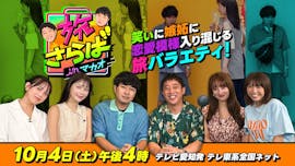 旅さらばｉｎマカオ