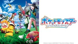 ポケットモンスター