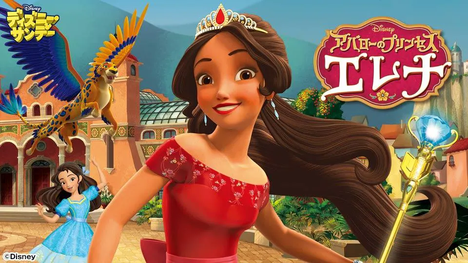 ディズニー サンデー アバローのプリンセス エレナ テレビ東京 19 7 7 07 30 Oa の番組情報ページ テレビ東京 ｂｓテレ東 7ch 公式