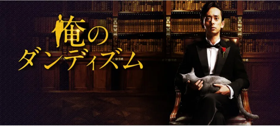 俺のダンディズム １０ スーツ テレビ東京 14 6 18 23 58 Oa の番組情報ページ テレビ東京 ｂｓテレ東 7ch 公式