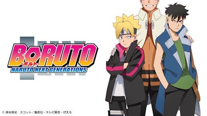 ｂｏｒｕｔｏ ボルト ｎａｒｕｔｏ ｎｅｘｔ ｇｅｎｅｒａｔｉｏｎｓ テレビ東京 2021 2 14 17 30 Oa の番組情報ページ テレビ東京 ｂｓテレ東 7ch 公式