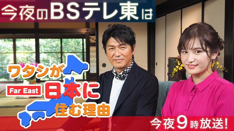 テレビ東京 ｂｓテレ東 7ch 公式