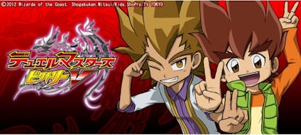デュエル マスターズ ビクトリーｖ ノンストップ 特急エイト テレビ東京 13 2 2 08 30 Oa の番組情報ページ テレビ東京 ｂｓテレ東 7ch 公式