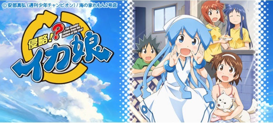 侵略 イカ娘 テレビ東京 11 10 17 26 00 Oa の番組情報ページ テレビ東京 bsテレ東 7ch 公式 侵略 イカ娘 テレビ東京 11 10 17 26 00 Oa の番組情報ページ テレビ東京 bsテレ東 7ch 公式
