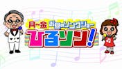 日本 国内 音楽番組 バラエティ 音楽番組 テレビ東京 ｂｓテレ東 7ch 公式