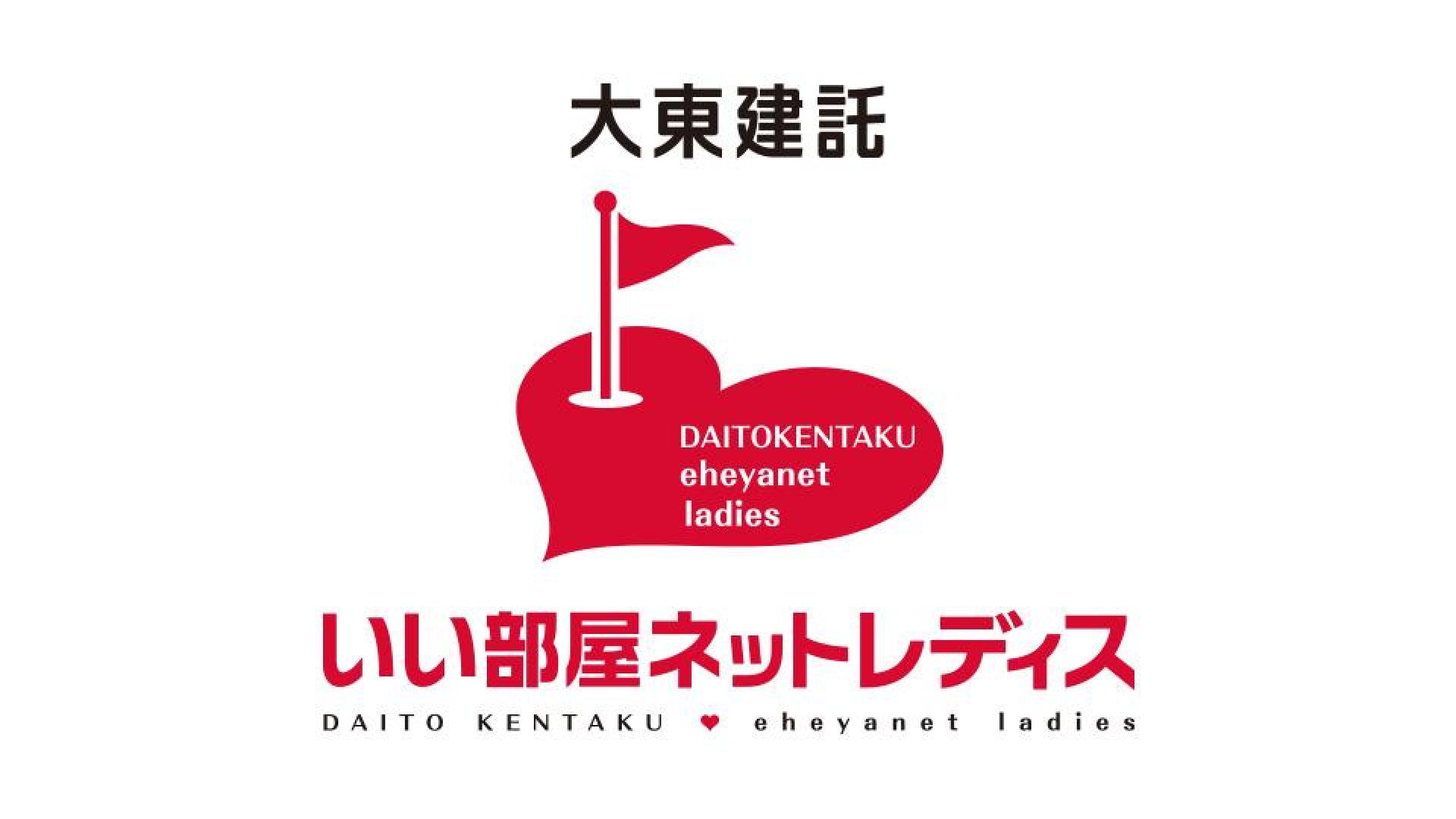 大東建託・いい部屋ネットレディス2024 | テレ東・BSテレ東 7ch(公式)