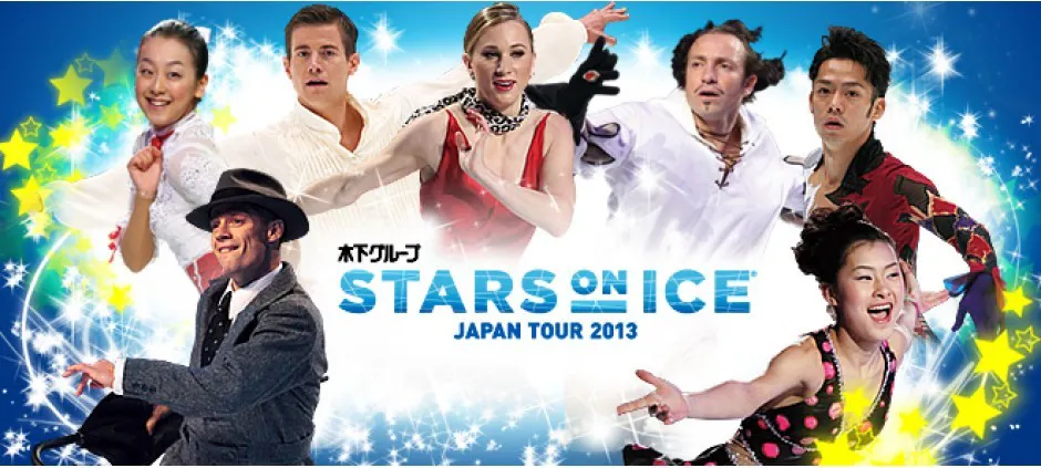 木下グループ スターズ・オン・アイス2013(テレ東、2013/1/13 19 