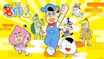 あはれ！名作くん