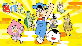 [新]あはれ！名作くん　「お久しぶりです名作です」[字]