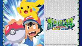 ポケットモンスター サン&ムーン