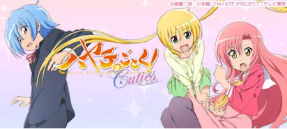 ハヤテのごとく! Cuties Blu-ray 全6巻（駿河屋 - 【買取】ハヤテの 