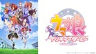 ウマ娘 プリティーダービー
