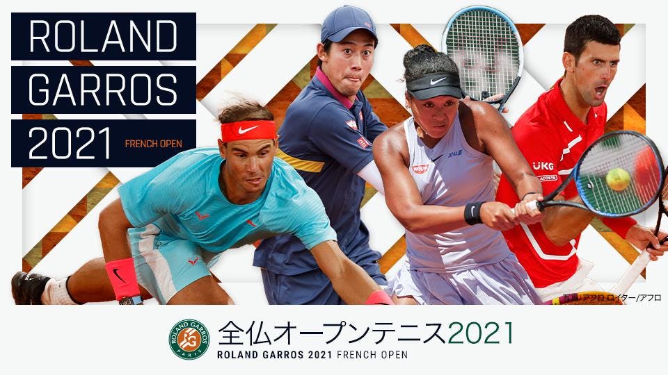 全仏オープンテニス2021 大坂なおみ ティーグ 錦織圭 ジャンネッシ テレビ東京 21 5 30 26 35 Oa の番組情報ページ テレビ東京 bsテレ東 7ch 公式 全仏オープンテニス2021 大坂なおみ ティーグ 錦織圭 ジャンネッシ テレビ東京 21 5 30 26 35 Oa の番組情報ページ テレビ東京 bsテレ東 7ch 公式