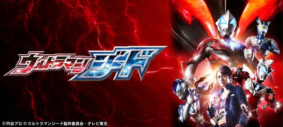 ウルトラマンジード 第13話 レストア メモリーズ テレビ東京 17 9 30 09 00 Oa の番組情報ページ テレビ東京 ｂｓテレ東 7ch 公式