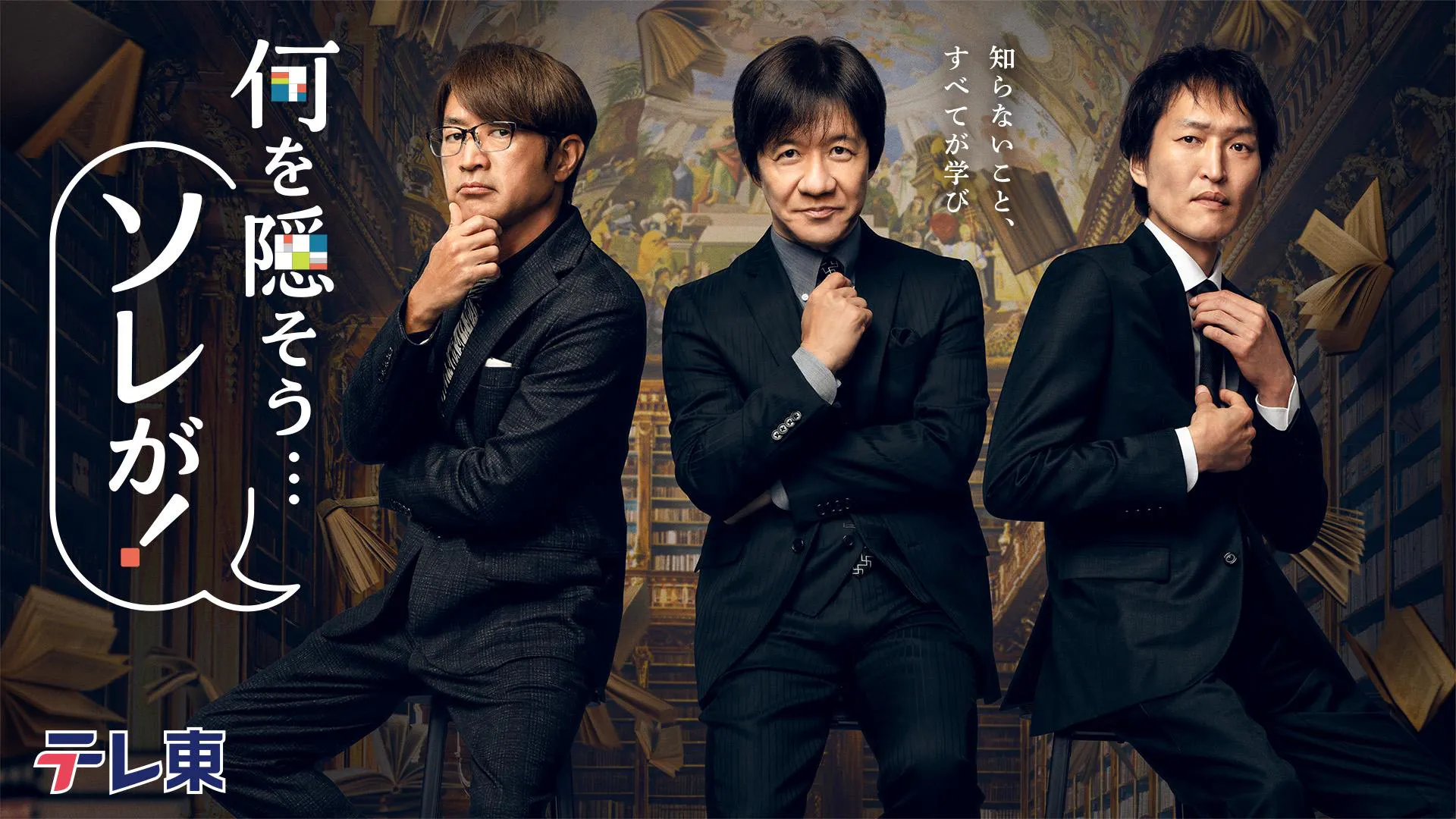 何を隠そう…ソレが！最終回SP☆シロクマ・ペンギンと泊まれる衝撃 