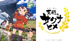 天穂のサクナヒメ