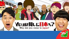 Youは何しに日本へ?