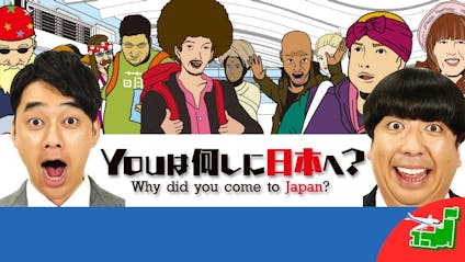 ｙｏｕは何しに日本へ 夜６時25分からは 香取慎吾 がやってきたｓｐ テレビ東京 21 1 25 18 25 Oa の番組情報ページ テレビ東京 ｂｓテレ東 7ch 公式