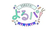 ザ ミステリー 信濃のコロンボ 事件ファイル18 越天楽がきこえる ｂｓテレ東 22 8 31 12 56 Oa の番組情報ページ テレビ東京 ｂｓテレ東 7ch 公式