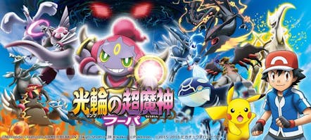 アツく ぶっとべ ポケモン映画２時間スペシャル テレビ東京 2016 7 14 18 00 Oa の番組情報ページ テレビ東京 ｂｓテレ東 7ch 公式