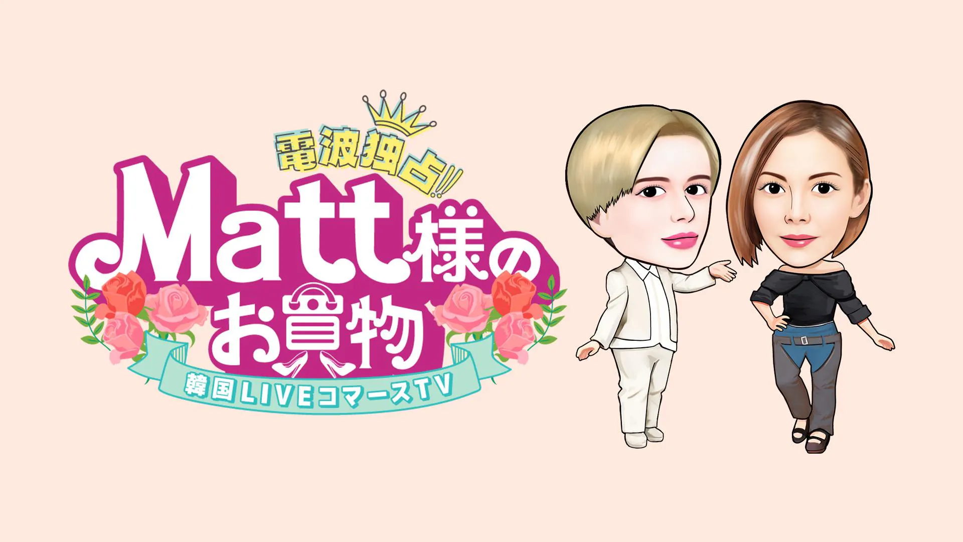 まいちゃん様ご専用 3点セット かぶせれ 