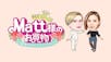 電波独占！！Ｍａｔｔ様のお買い物韓国ＬＩＶＥコマースＴＶ
