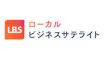 LBSスペシャル