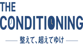 THE CONDITIONING〜整えて、超えてゆけ〜