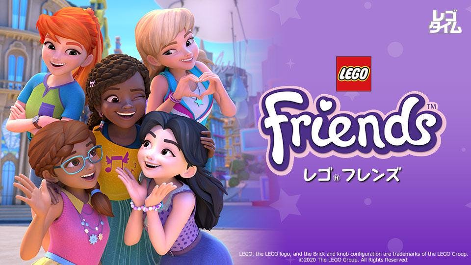 レゴタイム レゴフレンズ テレビ東京 21 6 26 07 30 Oa の番組情報ページ テレビ東京 bsテレ東 7ch 公式 レゴタイム レゴフレンズ テレビ東京 21 6 26 07 30 Oa の番組情報ページ テレビ東京 bsテレ東 7ch 公式