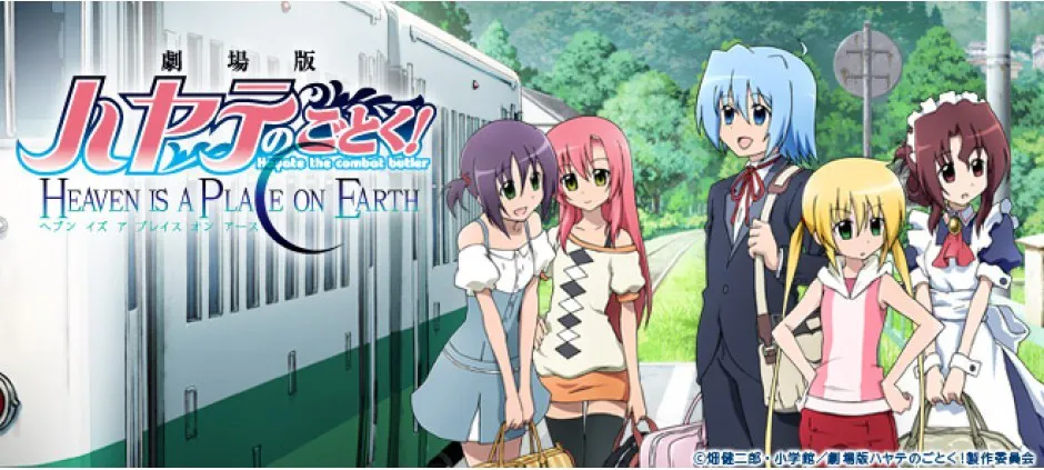 劇場版 ハヤテのごとく Heaven Is A Place On Earth テレビ東京 12 12 29 06 Oa の番組情報ページ テレビ東京 ｂｓテレ東 7ch 公式