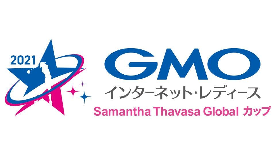 gmoインターネット レディース サマンサタバサグローバルカップ テレビ東京 21 7 17 16 00 Oa の番組情報ページ テレビ東京 bsテレ東 7ch 公式 gmoインターネット レディース サマンサタバサグローバルカップ テレビ東京 21 7 17 16 00 Oa の番組情報ページ テレビ東京 bsテレ東 7ch 公式