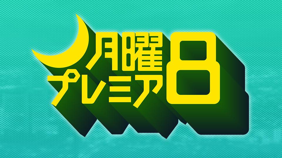Blu-ray/DVD｜ドラマ24「アオイホノオ」：テレビ東京