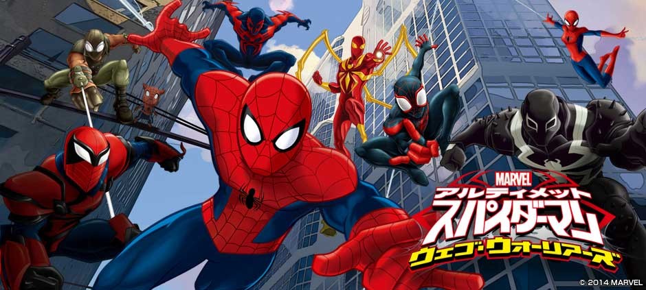 アルティメット・スパイダーマン ＃２「アベンジャーズ 