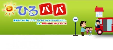 ひるパパ テレビ東京 12 2 26 18 55 Oa の番組情報ページ テレビ東京 bsテレ東 7ch 公式 ひるパパ テレビ東京 12 2 26 18 55 Oa の番組情報ページ テレビ東京 bsテレ東 7ch 公式