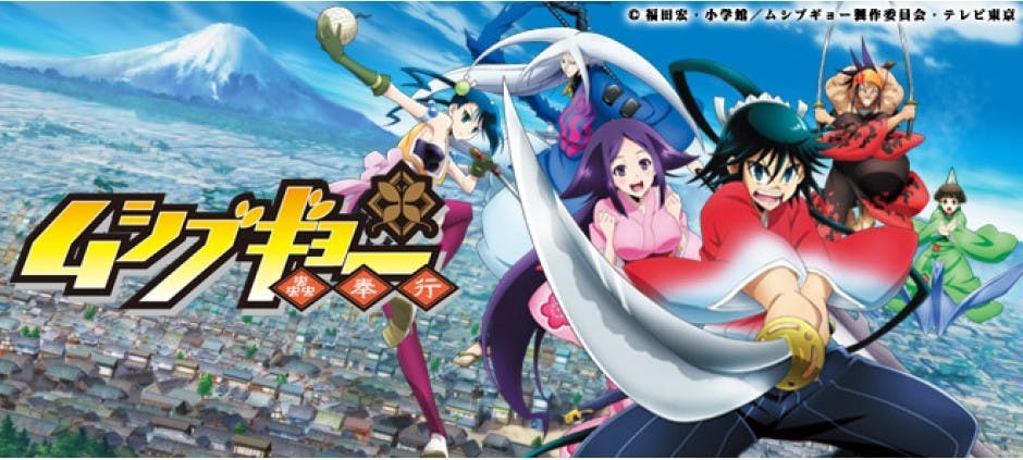 ムシブギョー 蜜月のお色気大作戦 テレビ東京 13 5 27 18 00 Oa の番組情報ページ テレビ東京 bsテレ東 7ch 公式 ムシブギョー 蜜月のお色気大作戦 テレビ東京 13 5 27 18 00 Oa の番組情報ページ テレビ東京 bsテレ東 7ch 公式