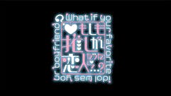 もしも、推しが恋人だったら…？