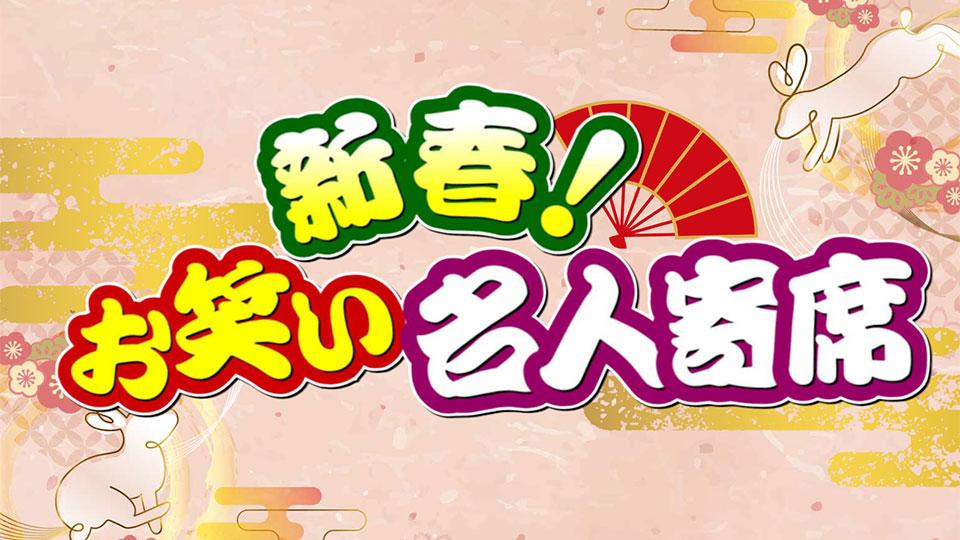 ラジオ名人寄席 71VKRxwKP1L._UF1000,1000_QL80_.jpg