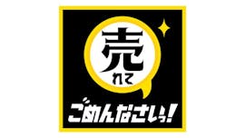 売れてごめんなさいっ!~名前がカブって風評被害!?人気者が謝罪行脚~