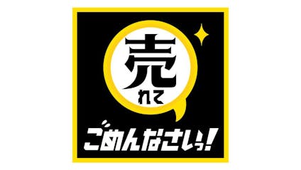 売れてごめんなさいっ 名前がカブって風評被害 ぺこぱ ハナコが緊急謝罪 テレビ東京 11 11 22 00 Oa の番組情報ページ テレビ東京 bsテレ東 7ch 公式 売れてごめんなさいっ 名前がカブって風評被害 ぺこぱ ハナコが緊急謝罪 テレビ東京 11 11 22 00 Oa の番組情報ページ テレビ東京 bsテレ東 7ch 公式